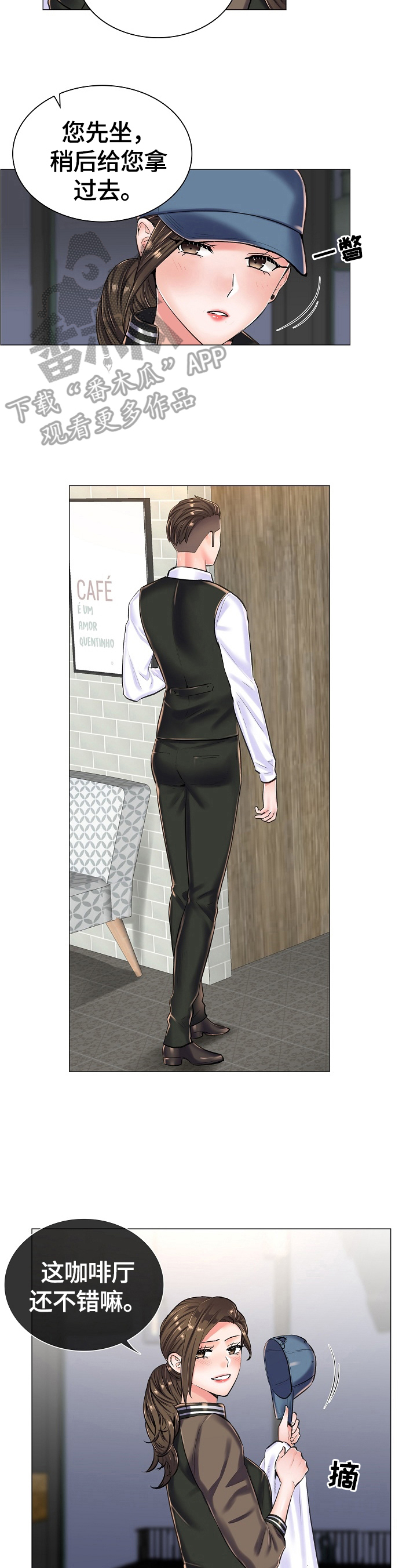 医生游戏动画片漫画,第28章：避雨3图