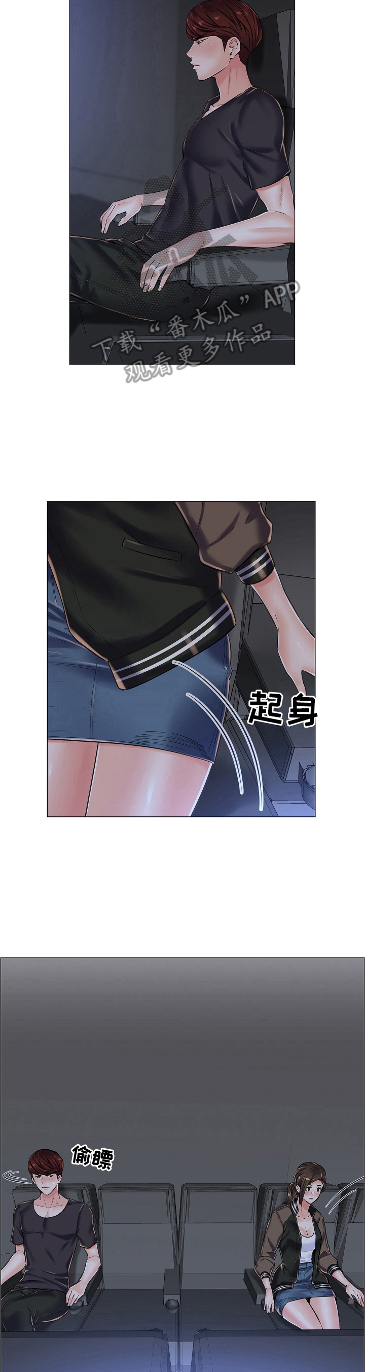 医生游戏3-6岁儿童玩具漫画,第29章：不能空手而归2图