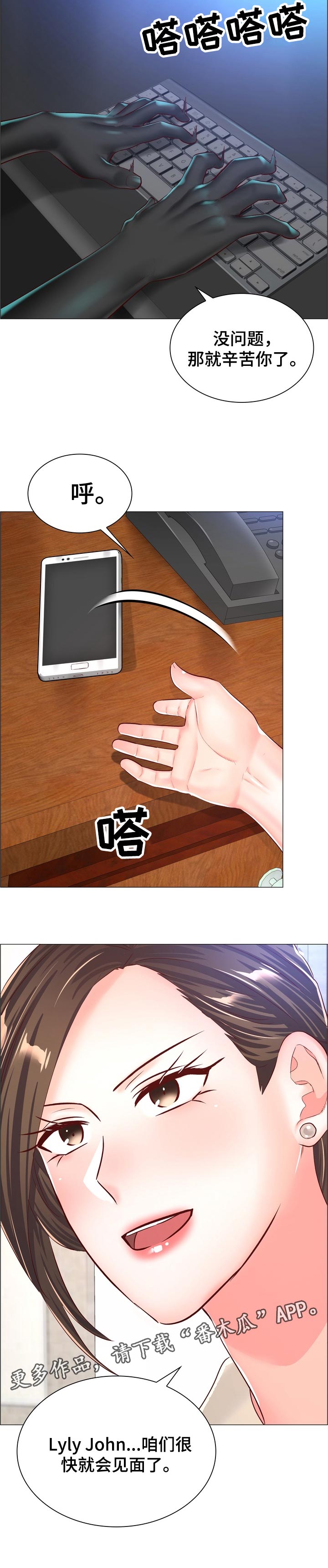 医生游戏动画片漫画,第98章：很快就能见面3图