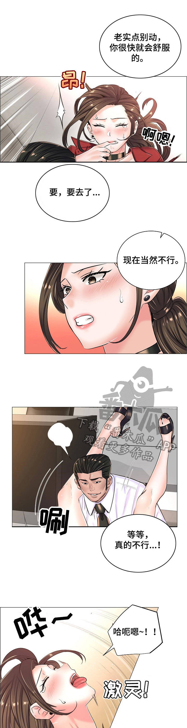 小医生游戏漫画,第23章：奇怪的视频3图