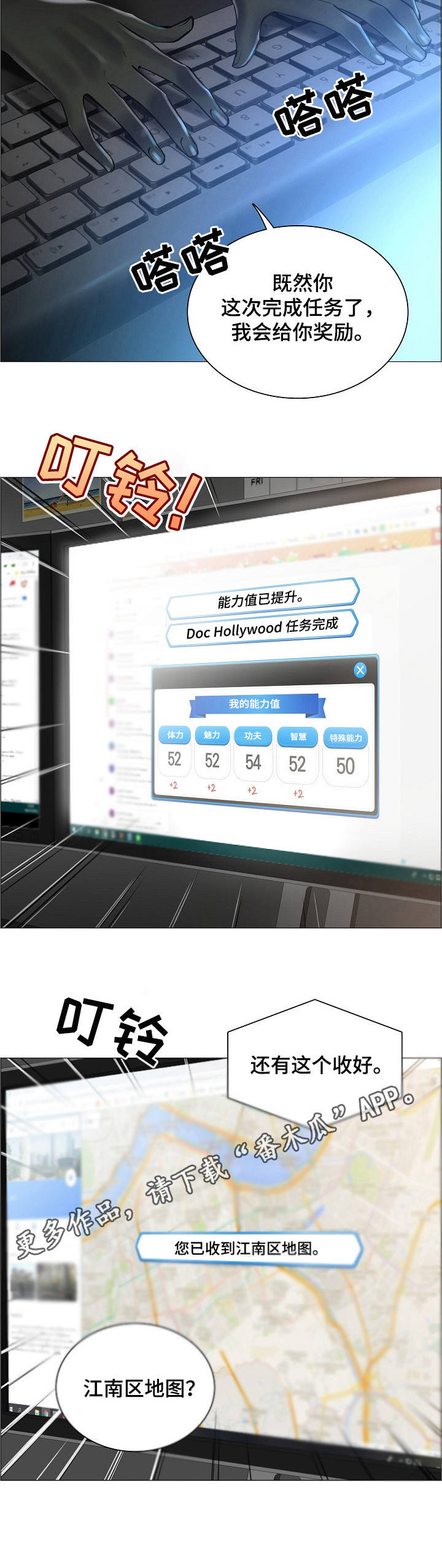 医生游戏小视频漫画,第21章：挑衅3图