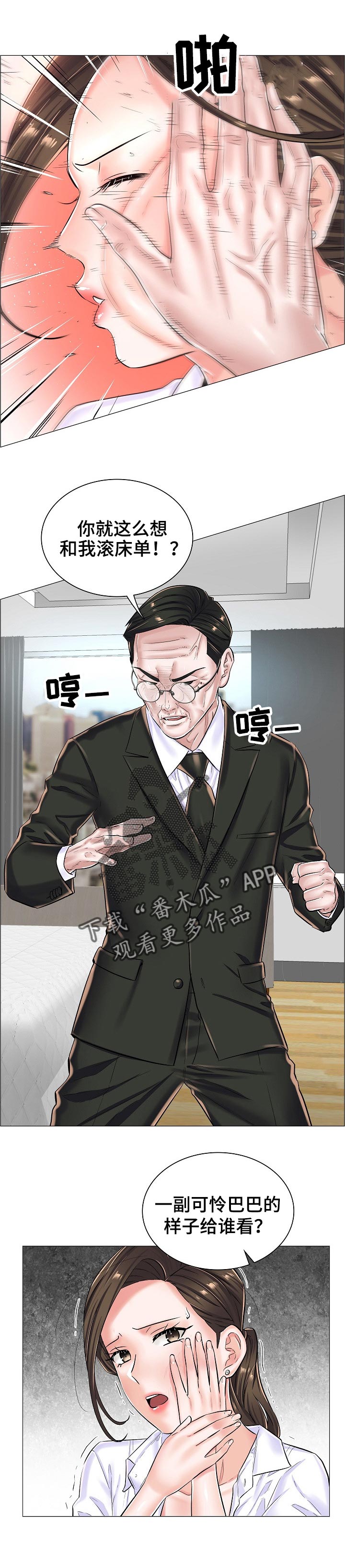 小医生游戏漫画,第41章：线索4图