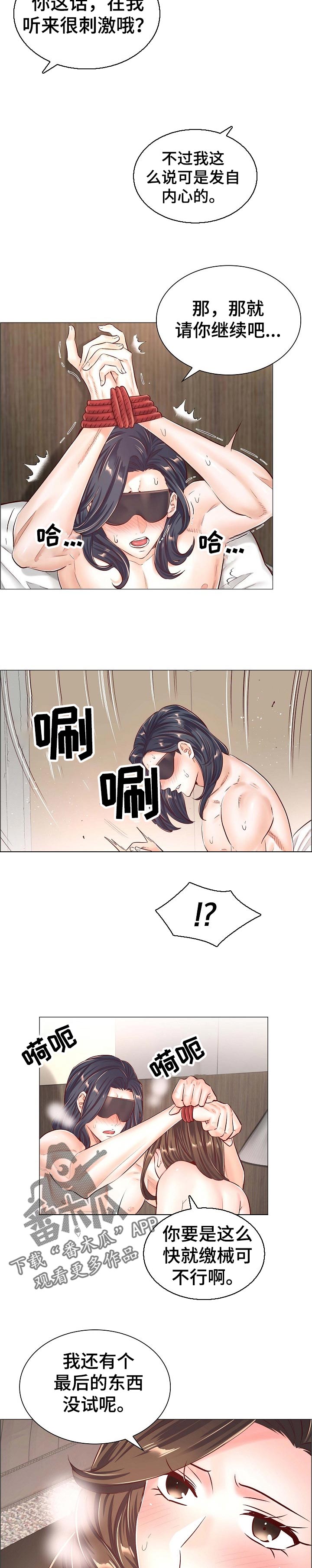 医生游戏动画片漫画,第82章：轮到你了2图