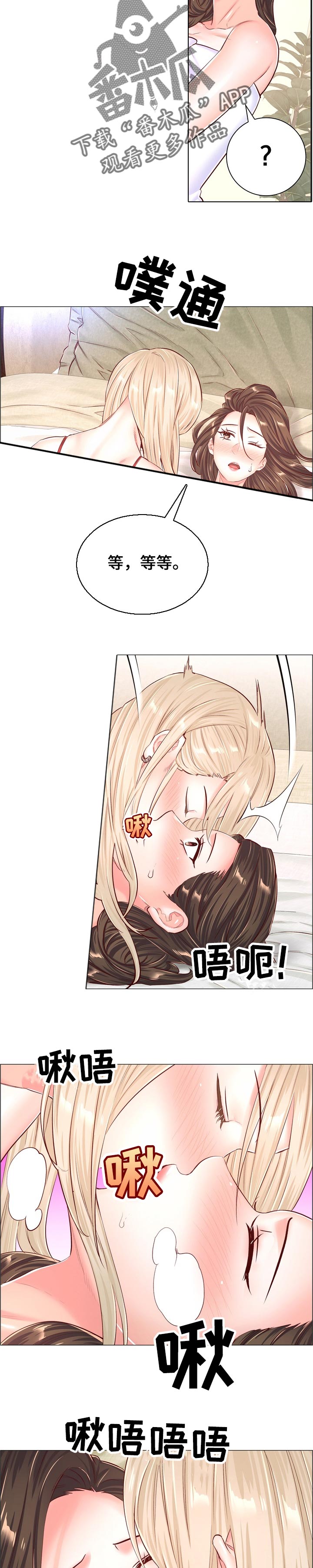 医生游戏动画片漫画,第96章：卸下心防1图