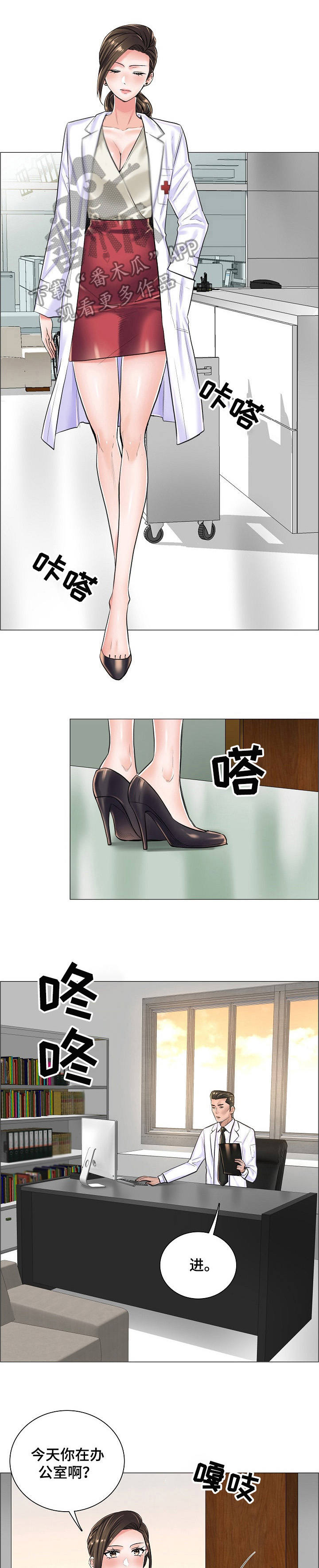 医生游戏动画片漫画,第25章：直接了当3图