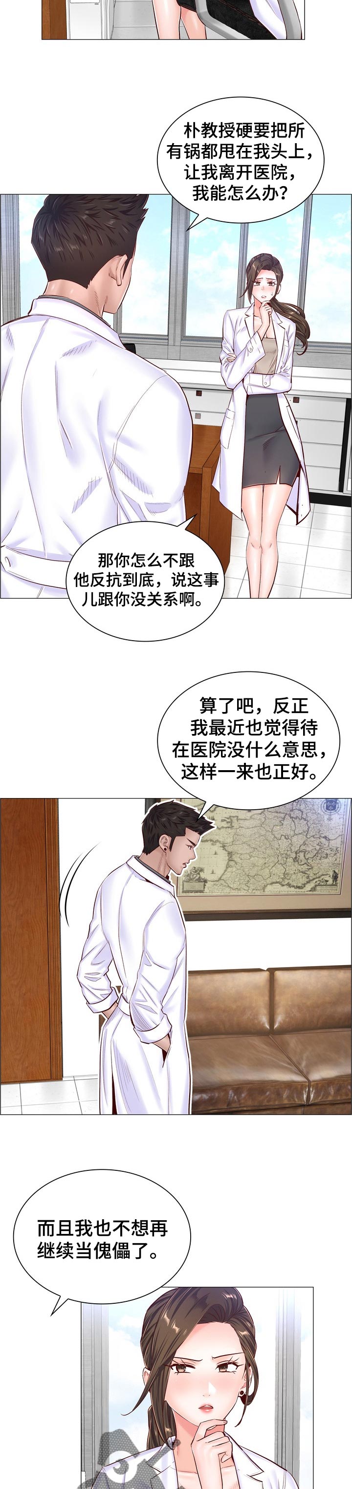 医生游戏动画片漫画,第86章：傀儡3图