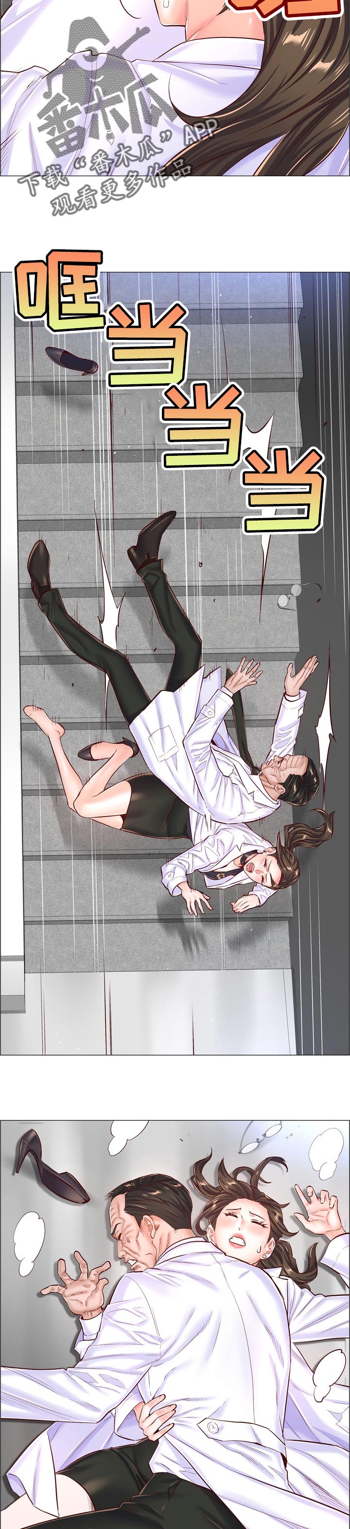 医生游戏动画片漫画,第101章：事故4图