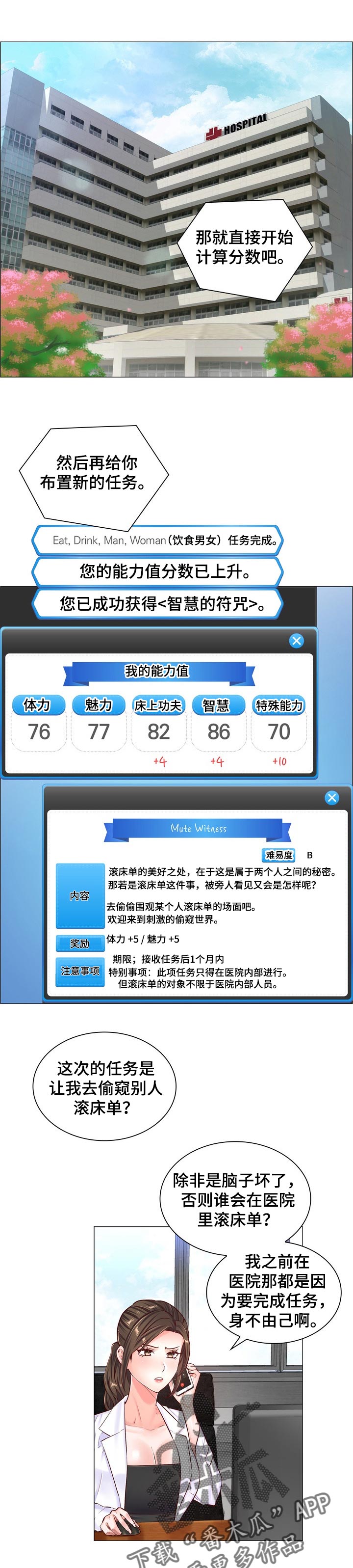 医生游戏动画片漫画,第87章：观摩1图