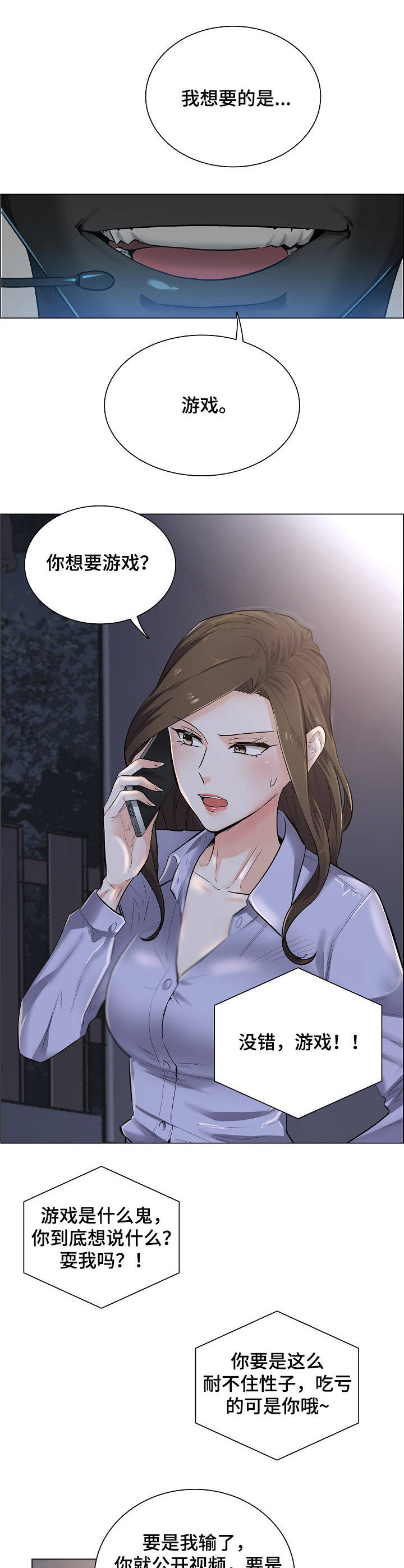 医生游戏真人版生孩子漫画,第3章：主动权4图