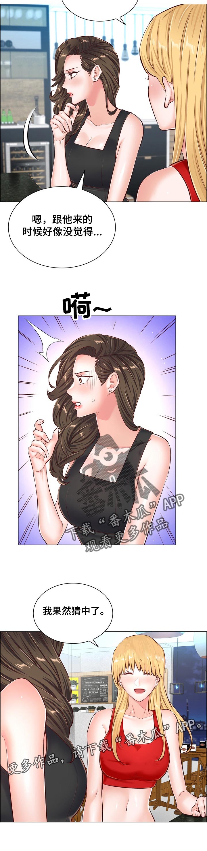 一笙有喜漫画,第89章：猜中了4图