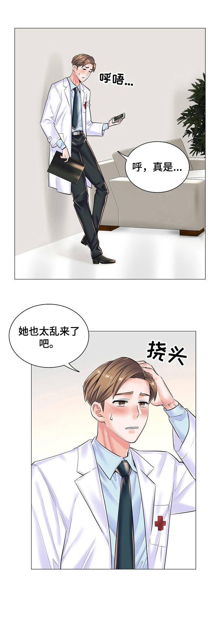 医生游戏动画片漫画,第25章：直接了当2图