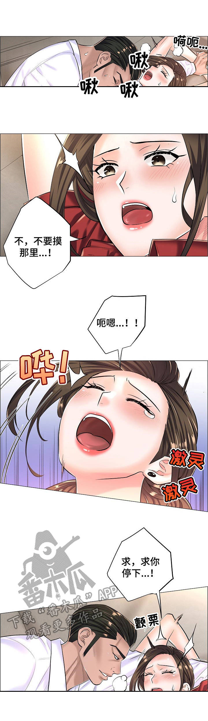 小医生游戏漫画,第23章：奇怪的视频2图