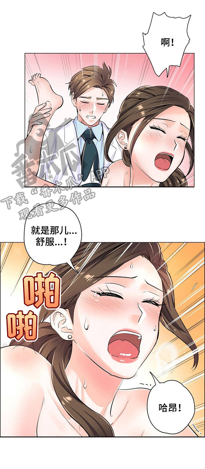 医生游戏漫画,第11章：拍照4图