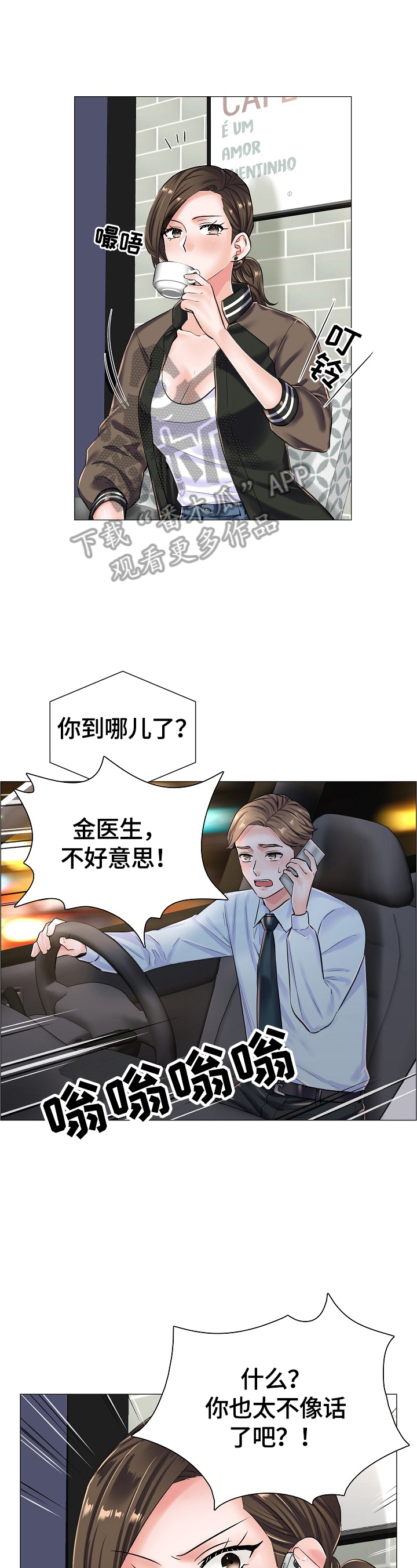医生游戏漫画,第29章：不能空手而归1图