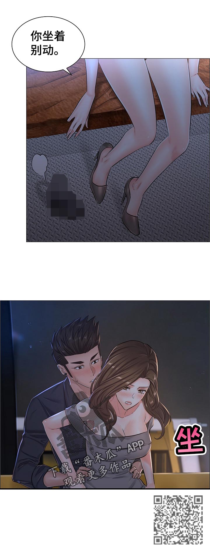 宝宝医生游戏漫画,第61章：摩天轮游戏1图