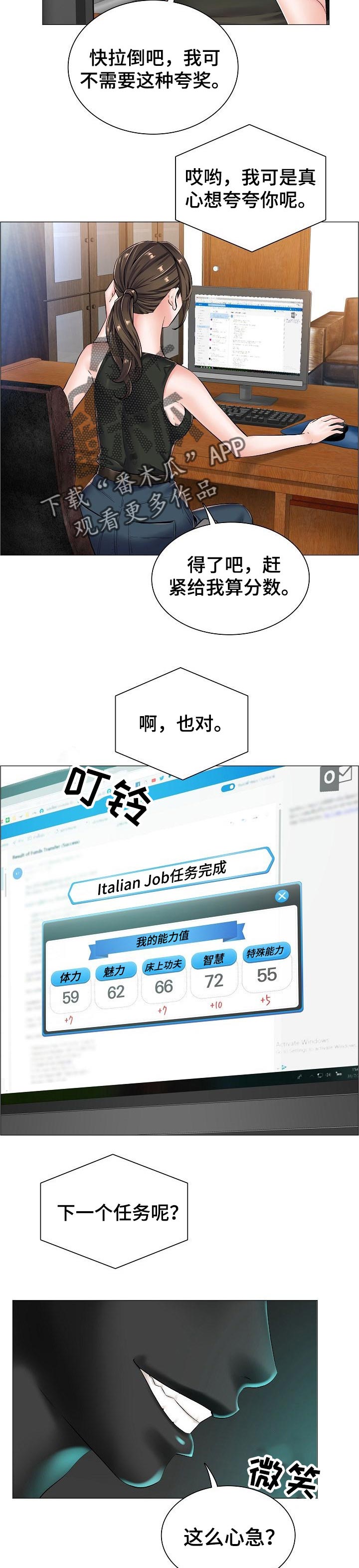 医生游戏漫画,第45章：相应的代价2图
