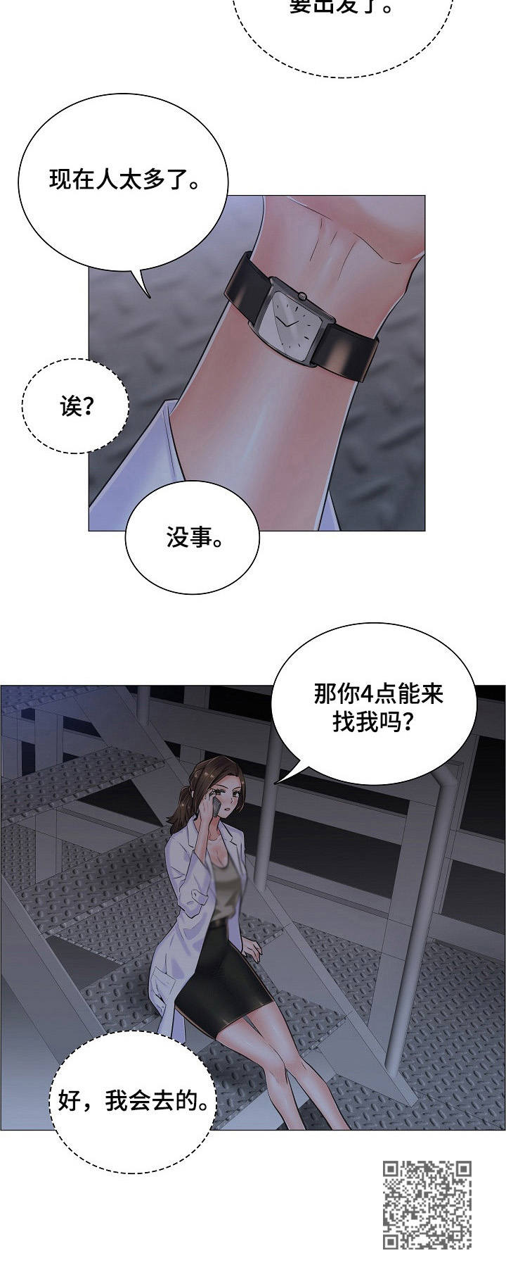 医生游戏动画片漫画,第17章：闲置房间2图