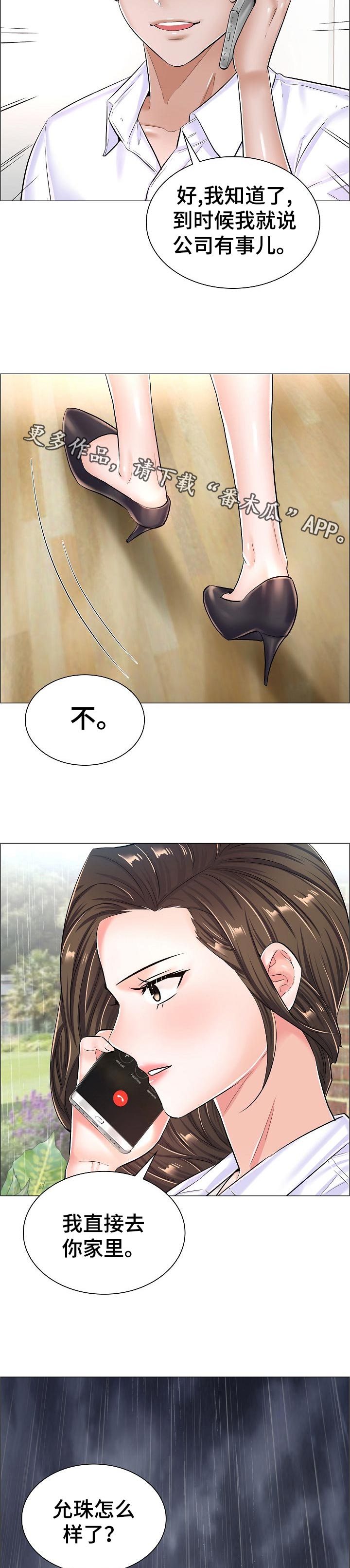 医生游戏漫画,第57章：家中密会5图