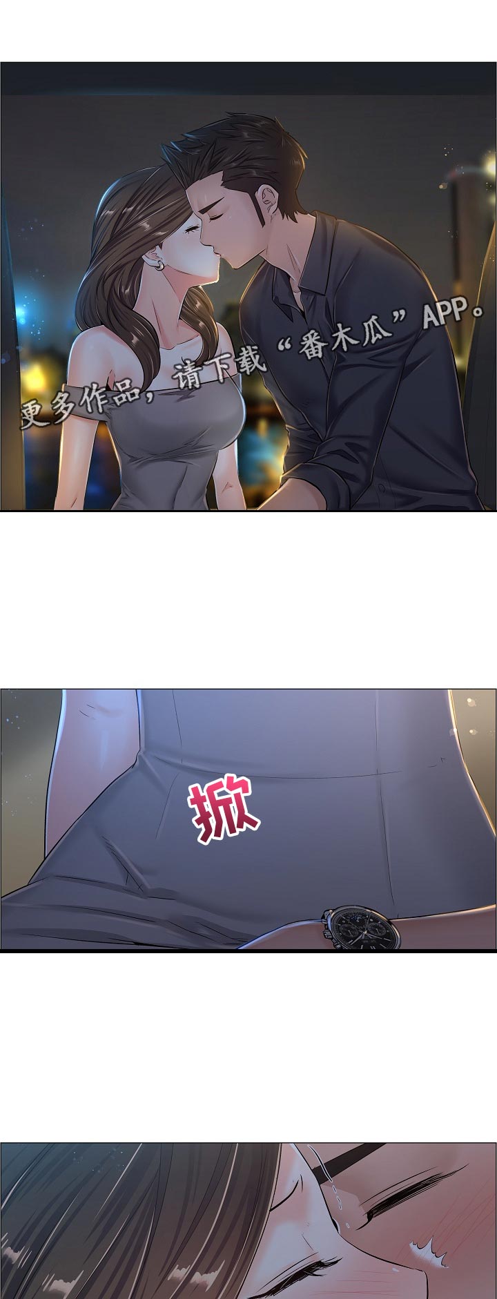 宝宝医生游戏漫画,第61章：摩天轮游戏1图