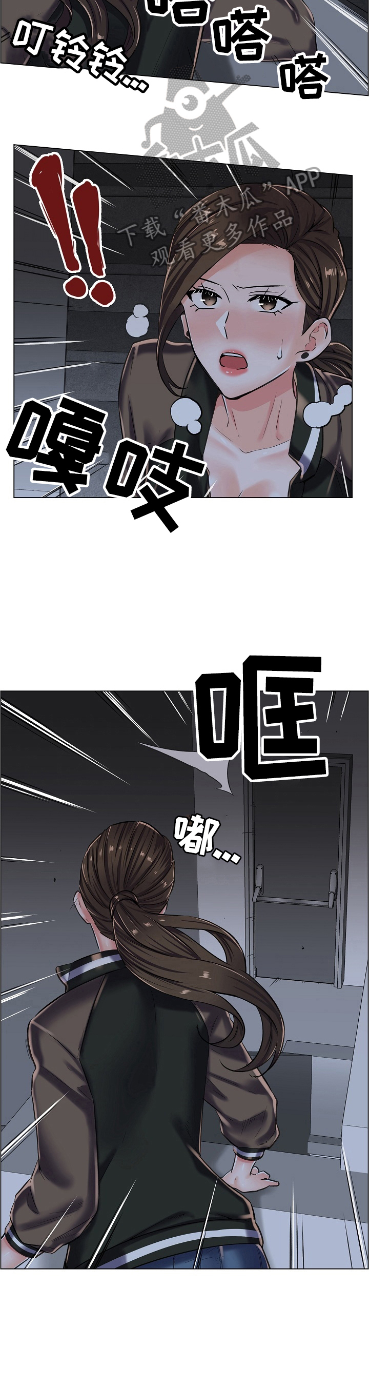 医生游戏漫画,第32章：坏事的电话4图