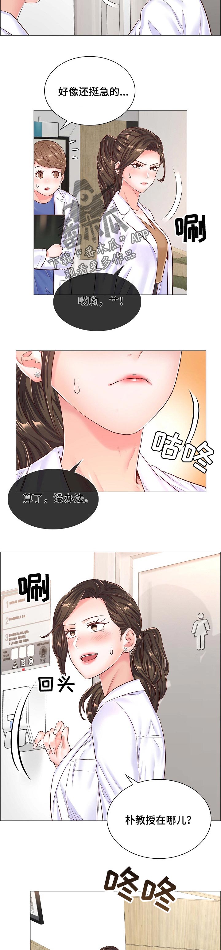 医生游戏漫画,第79章：伪造病历4图