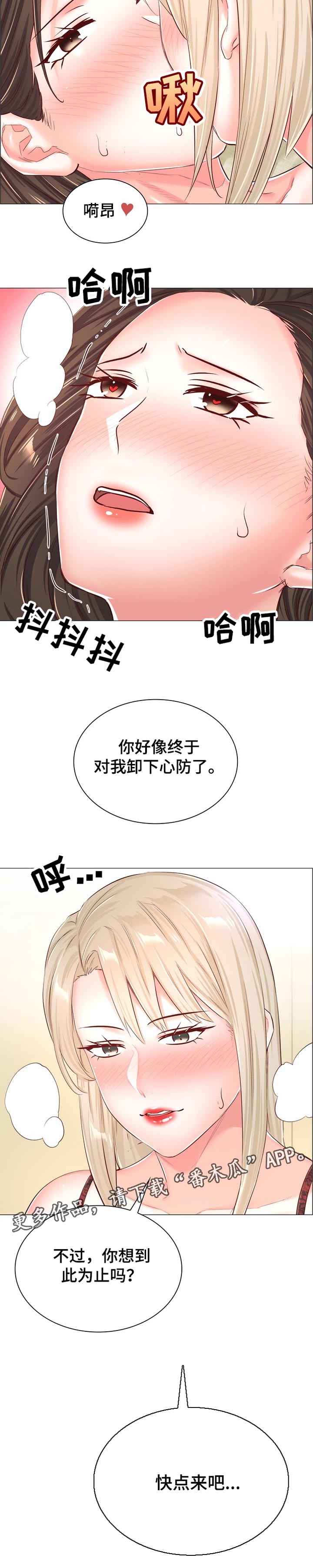 医生游戏动画片漫画,第96章：卸下心防2图