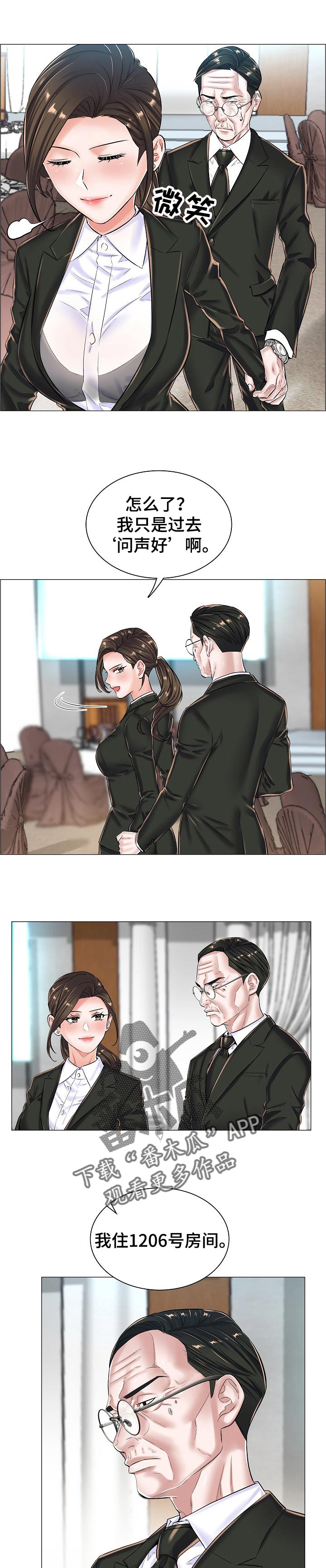 医生游戏漫画,第40章：问声好4图