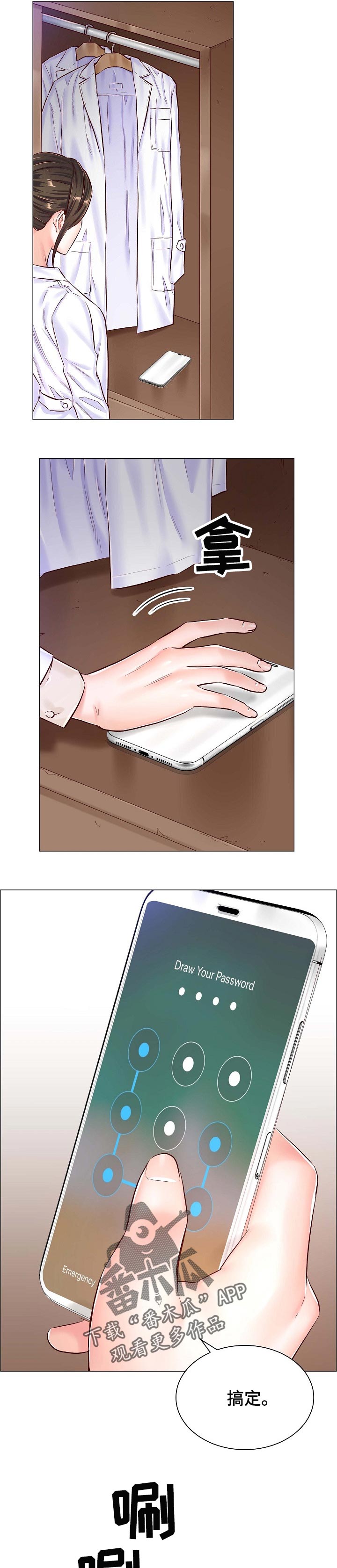 医生游戏漫画,第74章：删除照片1图