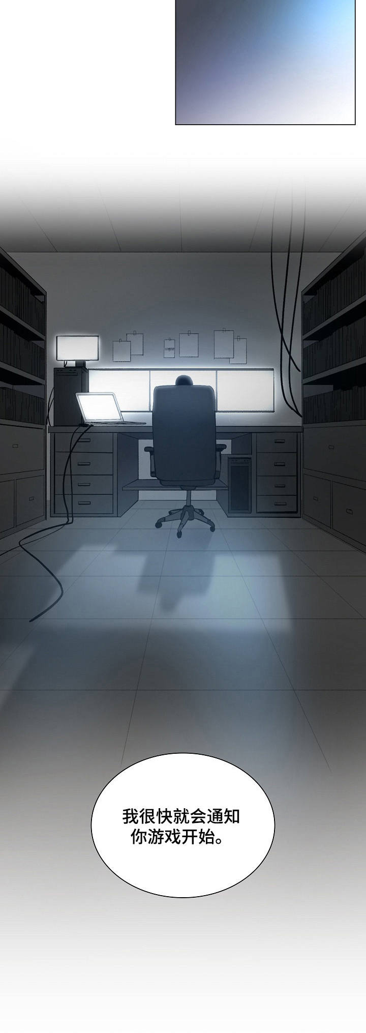 医生游戏真人版生孩子漫画,第3章：主动权1图