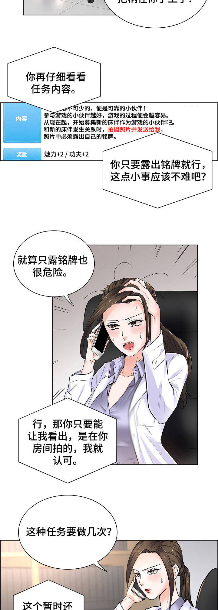 小医生游戏漫画,第4章：事态严重2图