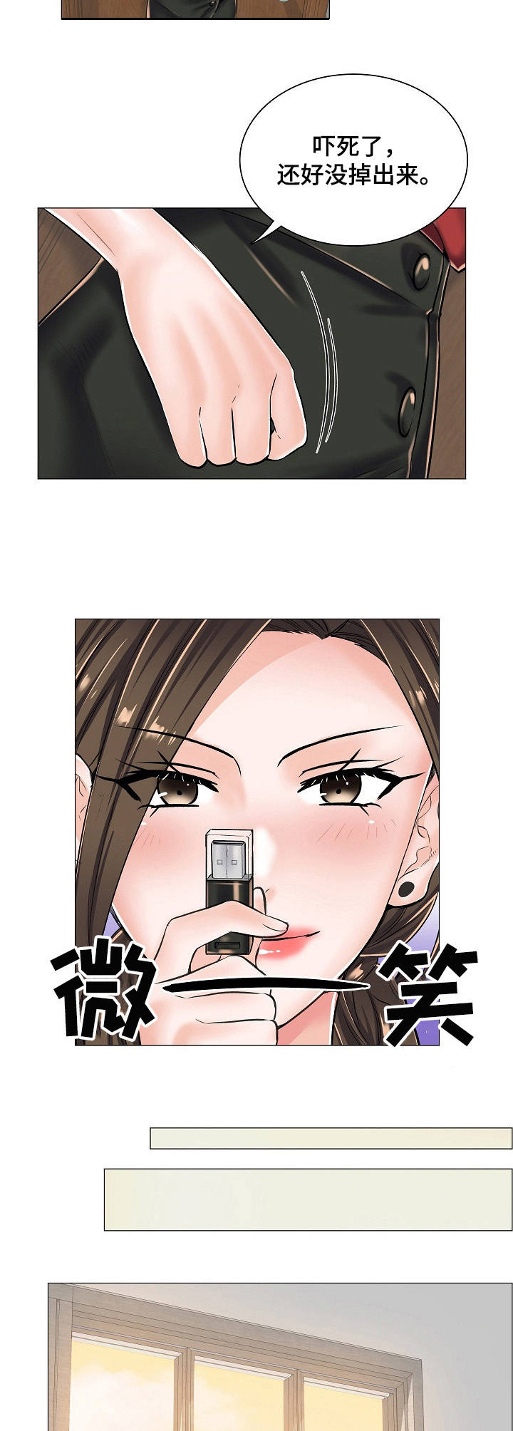 小医生游戏漫画,第23章：奇怪的视频4图