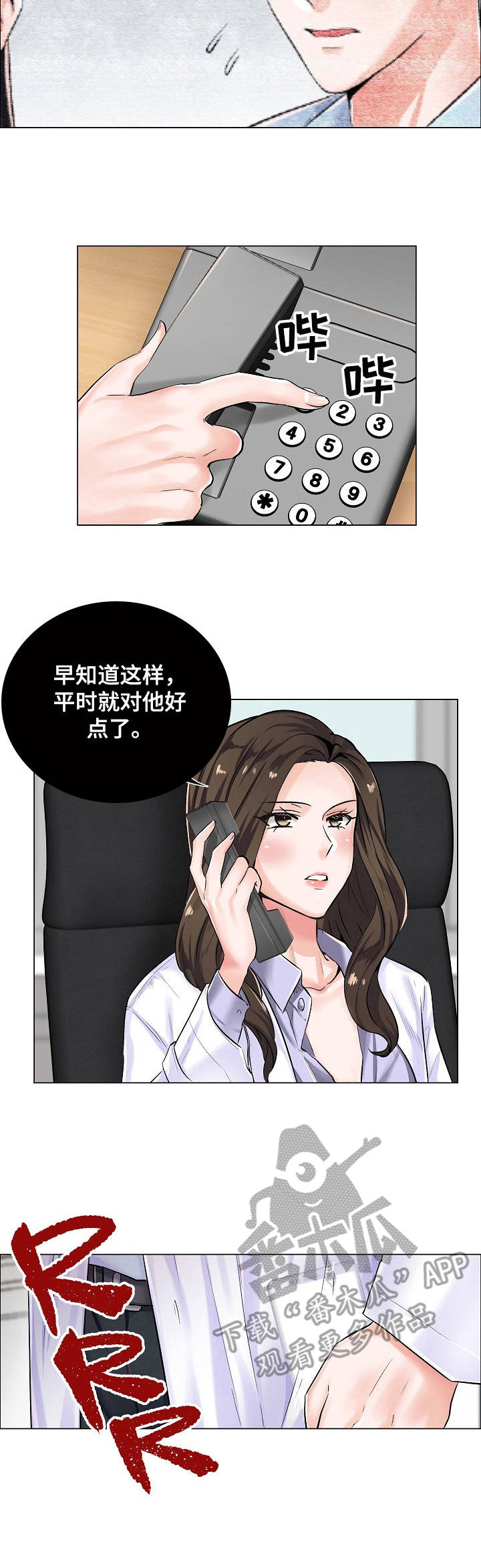 医生游戏动画片漫画,第6章：邀约4图