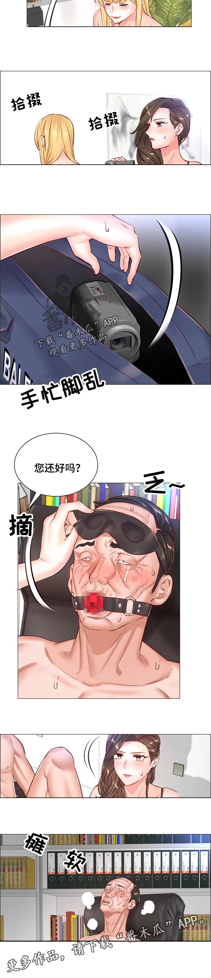 医生游戏漫画,第91章：拍摄5图