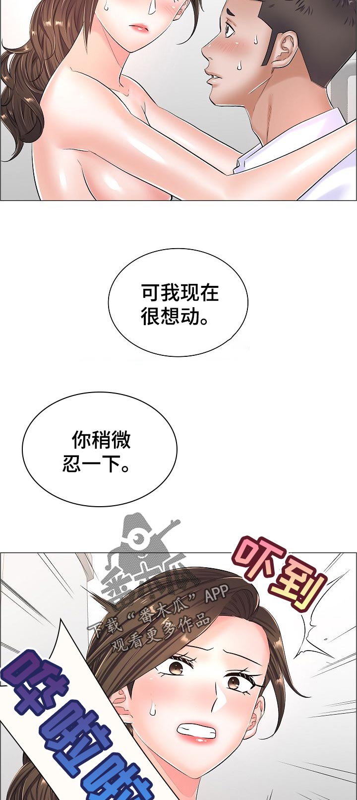 医生游戏漫画,第53章：强烈的姿势3图