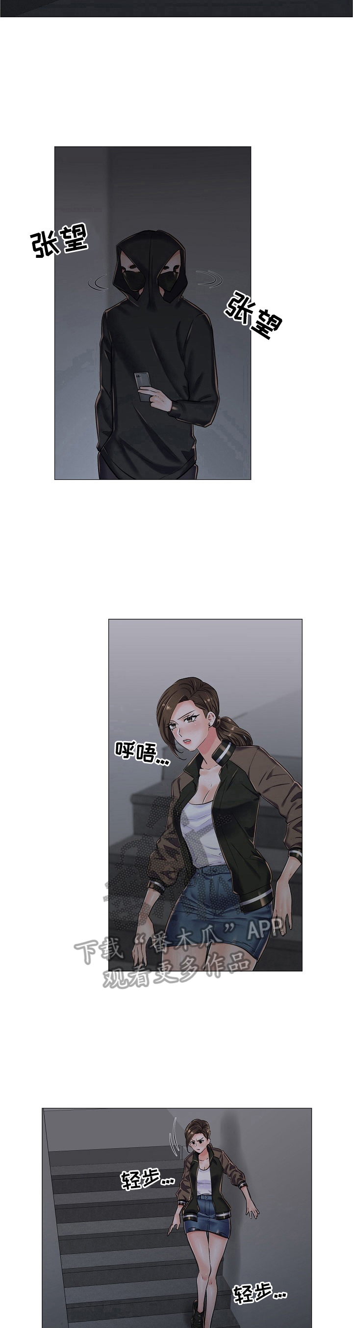 医生游戏抖音小游戏漫画,第31章：追踪4图