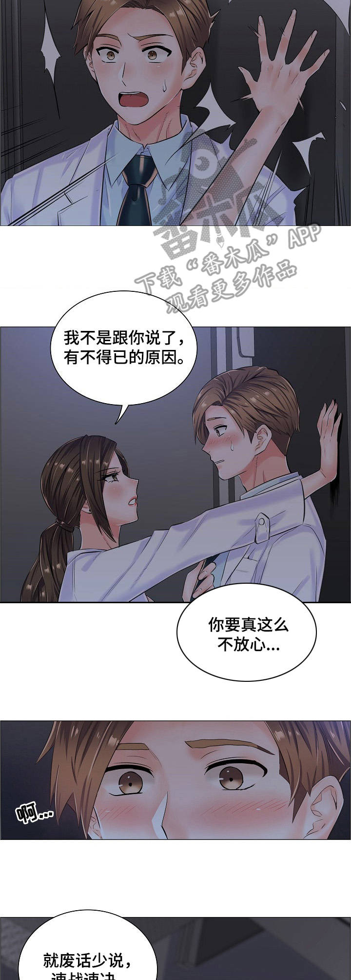 医生游戏动画片漫画,第19章：继续吧4图