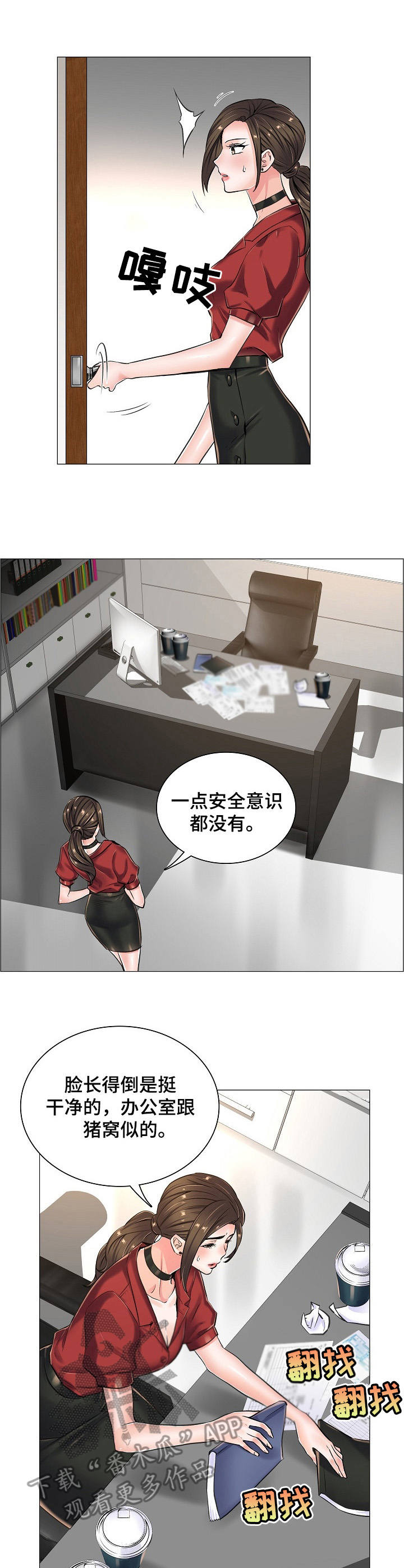 医生游戏动画片漫画,第22章：私闯2图