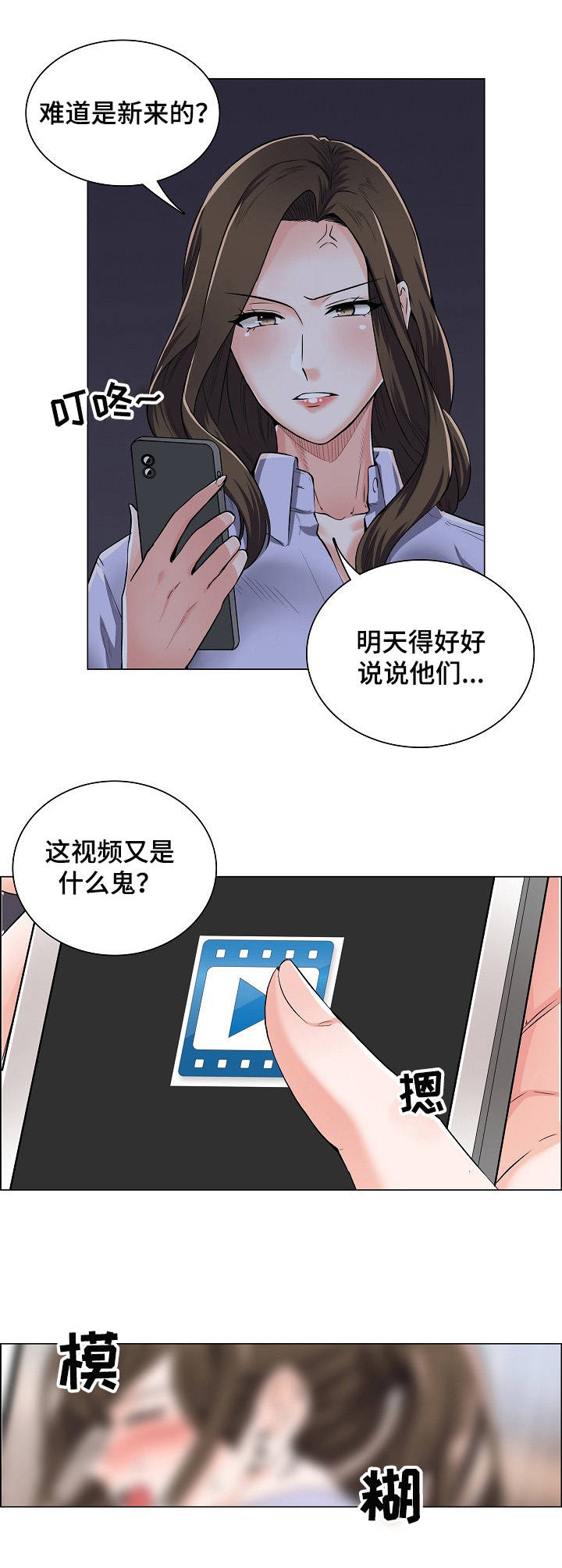 医院模拟经营游戏漫画,第2章：把柄2图