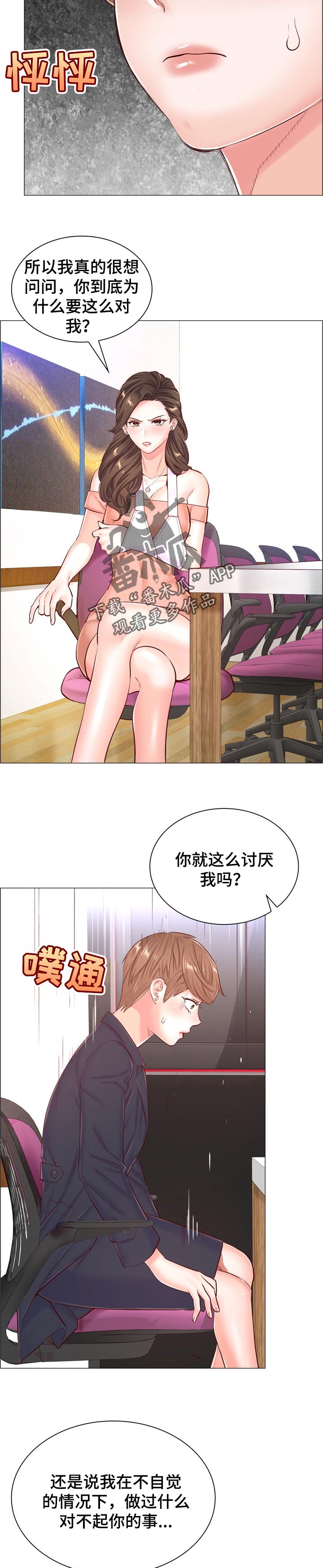小医生游戏漫画,第104章：真相2图