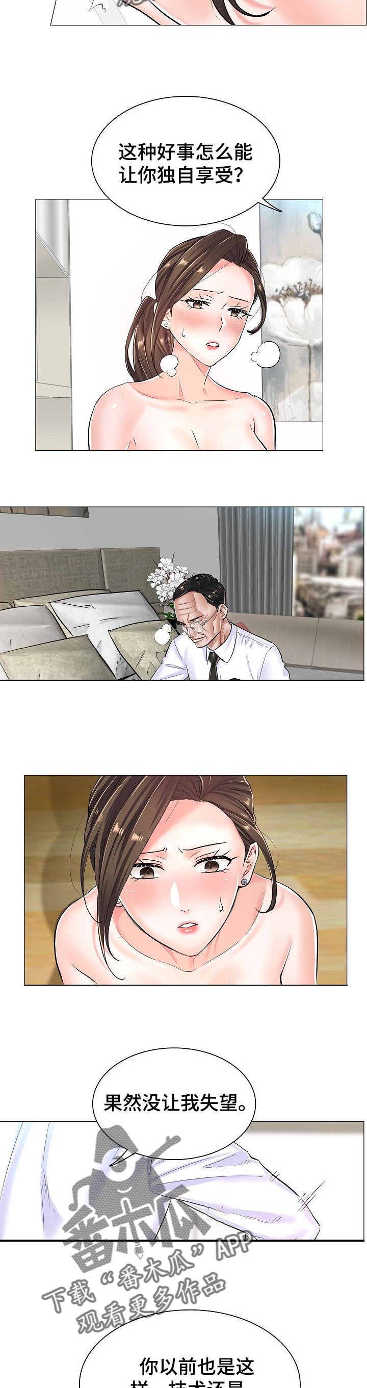 医生游戏漫画,第42章：约定的房间里3图