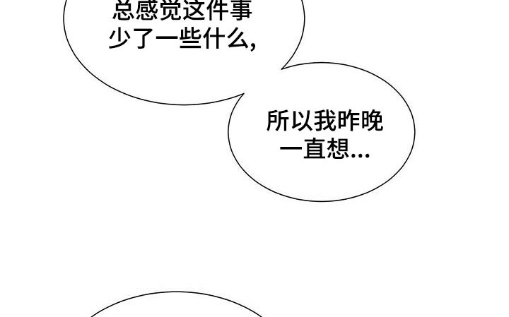 帕鲁斯旅馆漫画,第81章：拜托4图