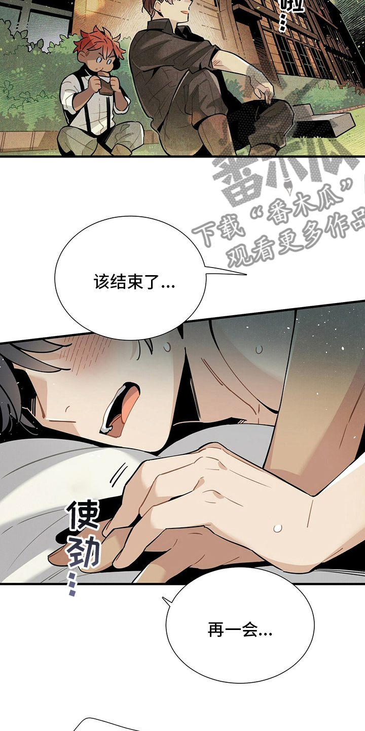 帕鲁奇亚强不强漫画,第30章：我答应你1图