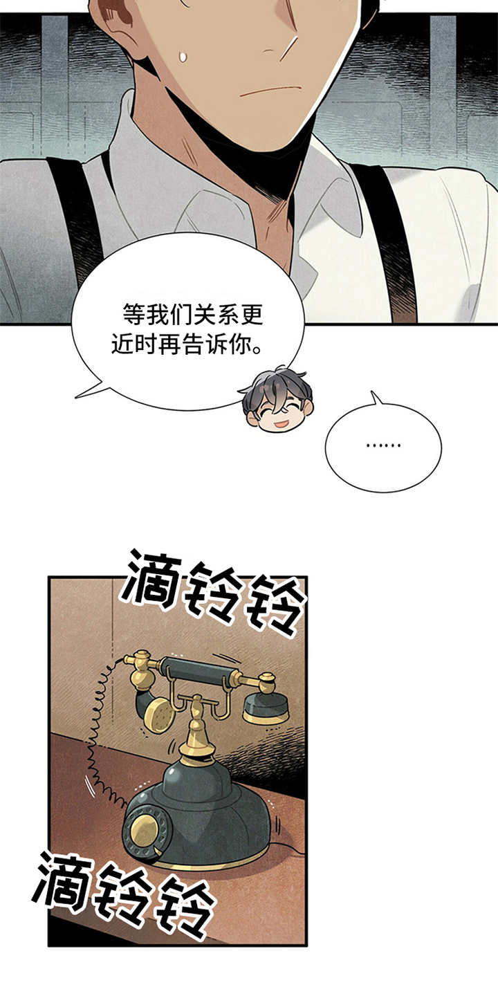 帕鲁斯旅馆漫画,第14章：尴尬4图