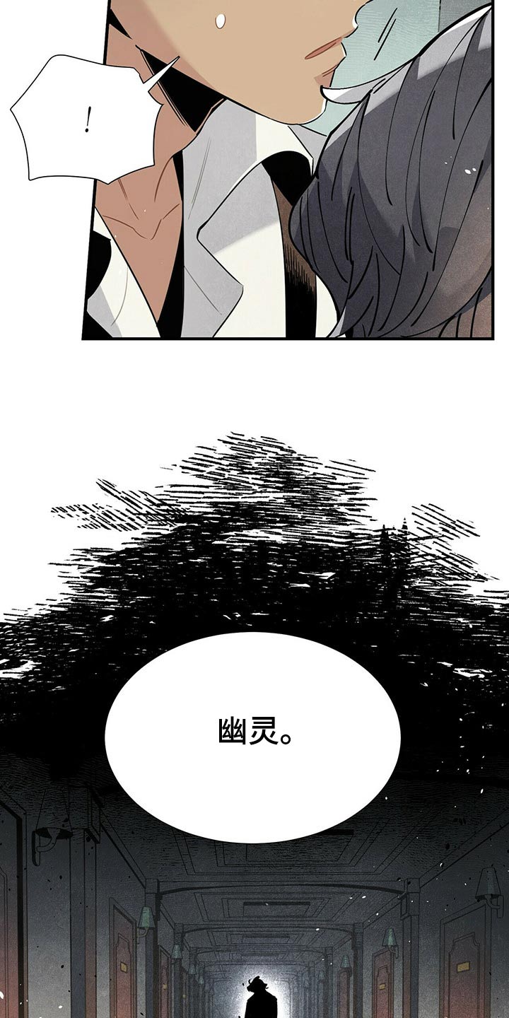 帕卢斯葡萄酒漫画,第69章：找了这么久5图