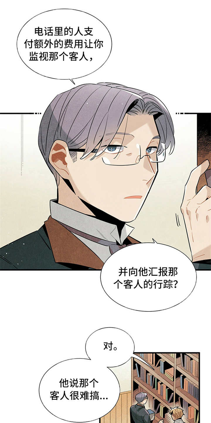 帕鲁斯旅馆漫画,第7章：第一位客人2图