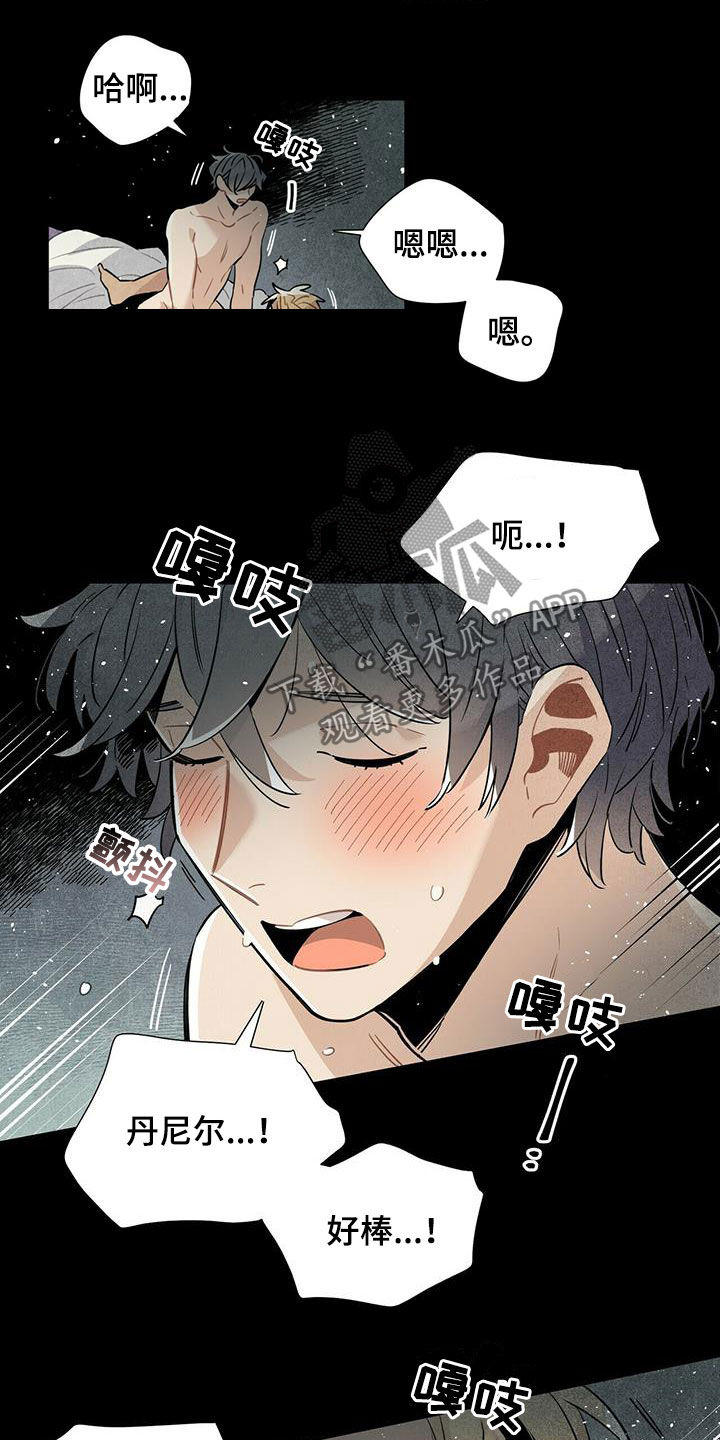 帕鲁斯旅馆漫画,第18章：毫无意义5图