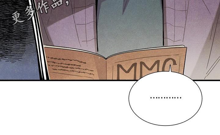 帕鲁疾风隼在哪漫画,第112章：【番外】别太在意4图