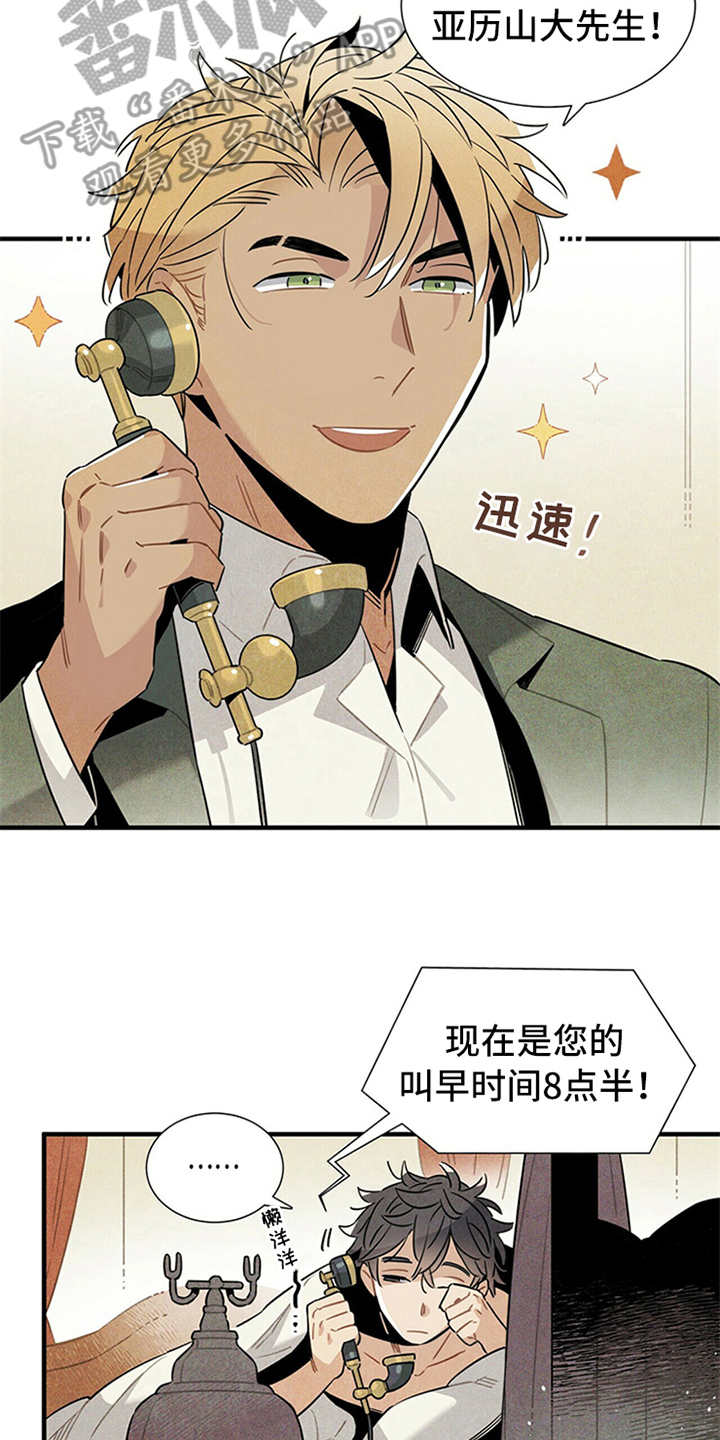 帕鲁农场漫画,第8章：挑剔3图