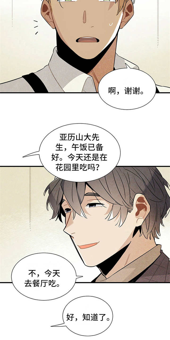 帕鲁农场漫画,第14章：尴尬1图