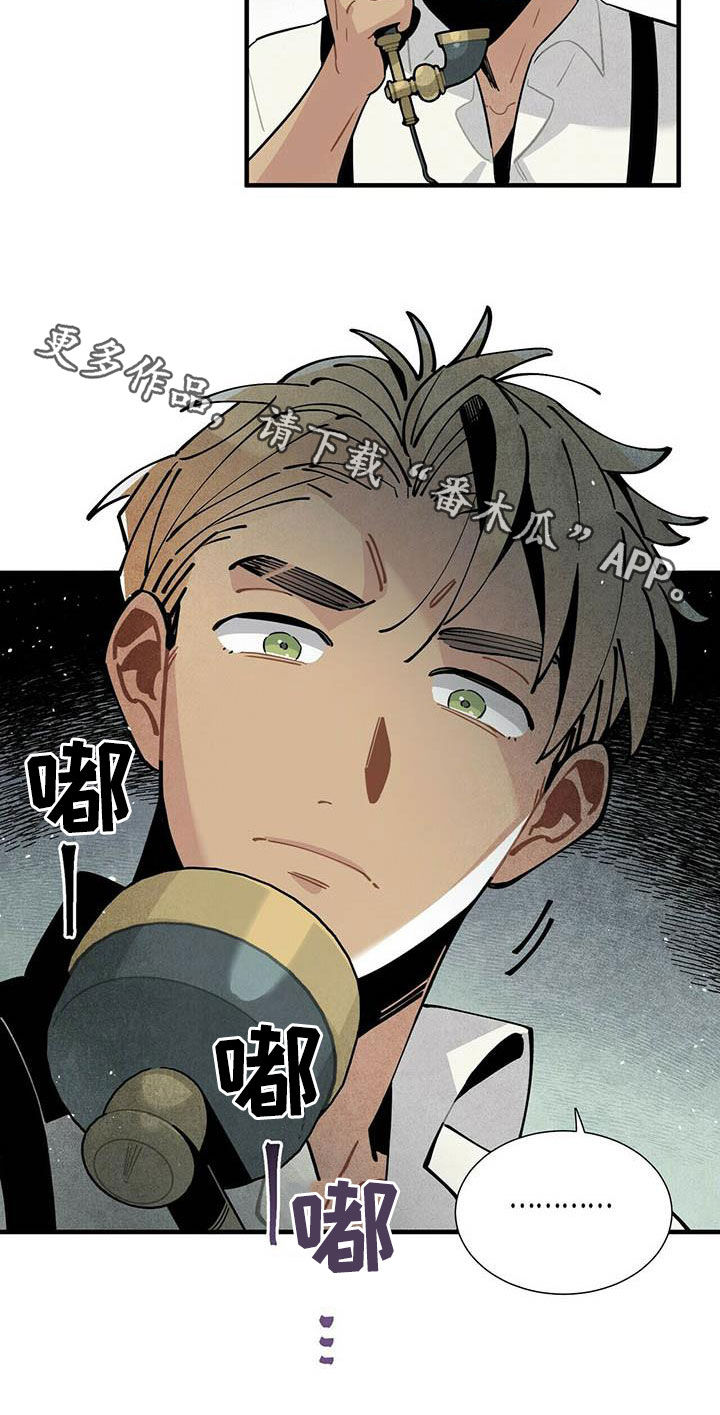 帕鲁斯旅馆漫画,第29章：传闻3图